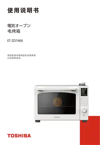 Midea美的 AC38ESY-LFWEC桌面式烤箱ET-ZD7400奶昔黄